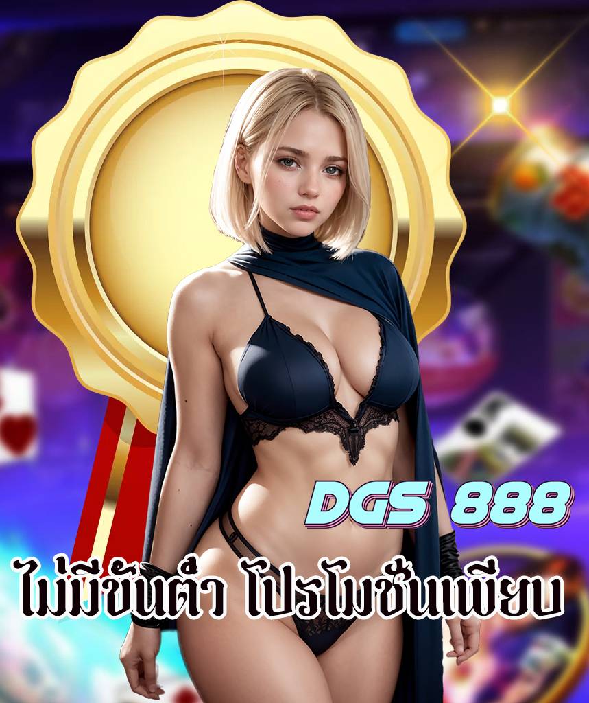 dgs 888 slot